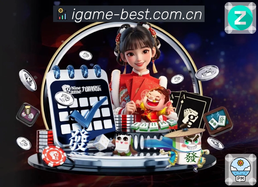 爱游戏APP 封面图